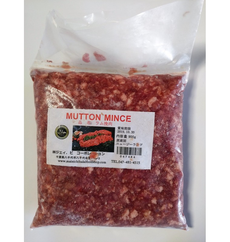 Ground Mutton Minced (Low Fat)