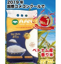 Vietnam Rice AAN / ベトナム産 香米 5kg